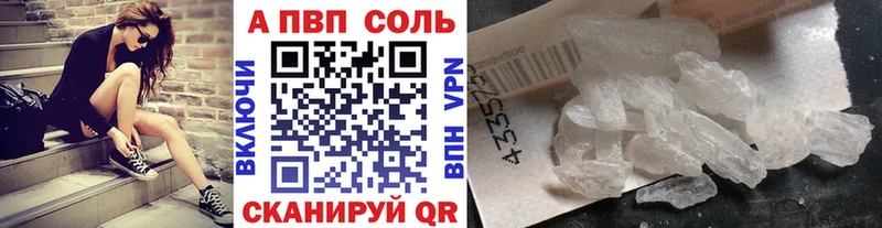 Alfa_PVP Соль Видное