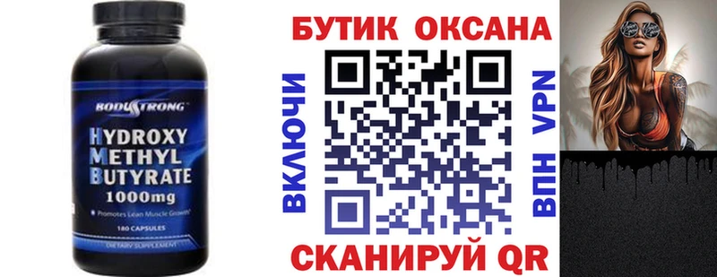 Бутират бутик купить цена Видное