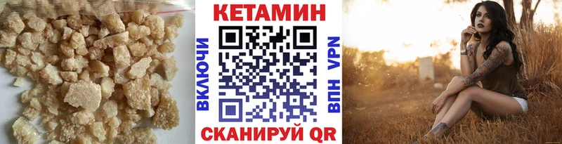 Кетамин ketamine  Видное 